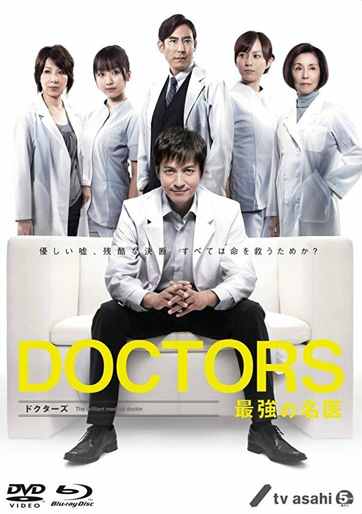 Врачи: Лучший хирург (2011) постер