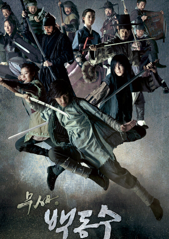Воин Пэк Тон-су (2011) постер