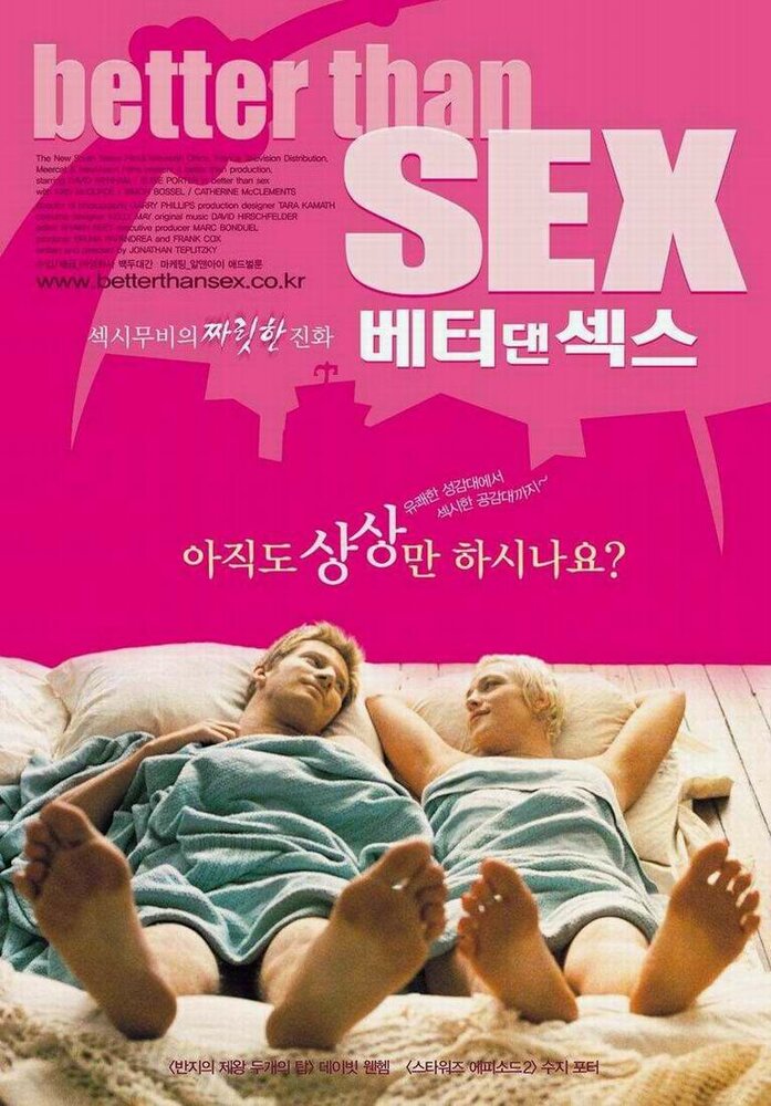 Лучше, чем секс (2000) постер