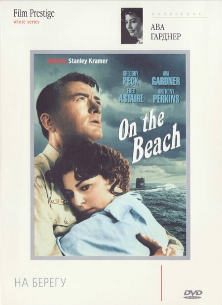 На берегу (1959) постер