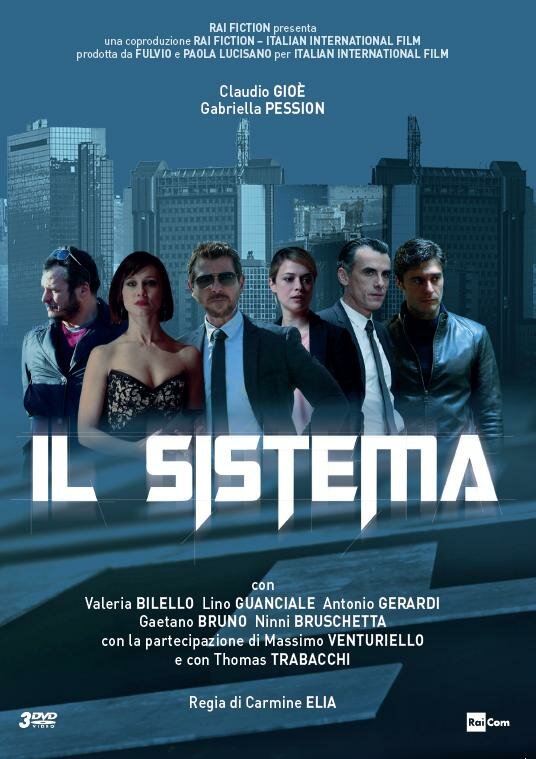 Система (2016) постер