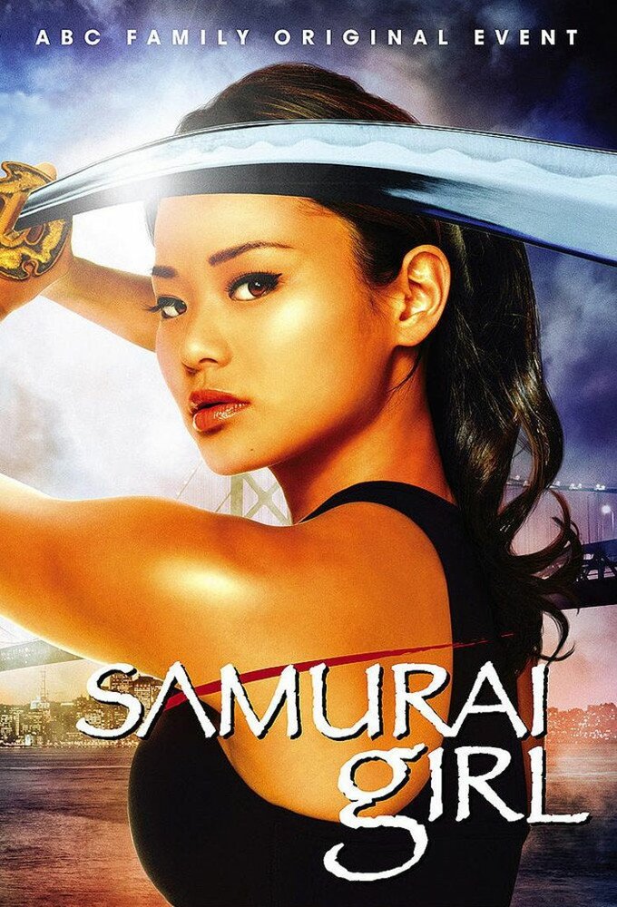 Девушка-самурай (2008) постер