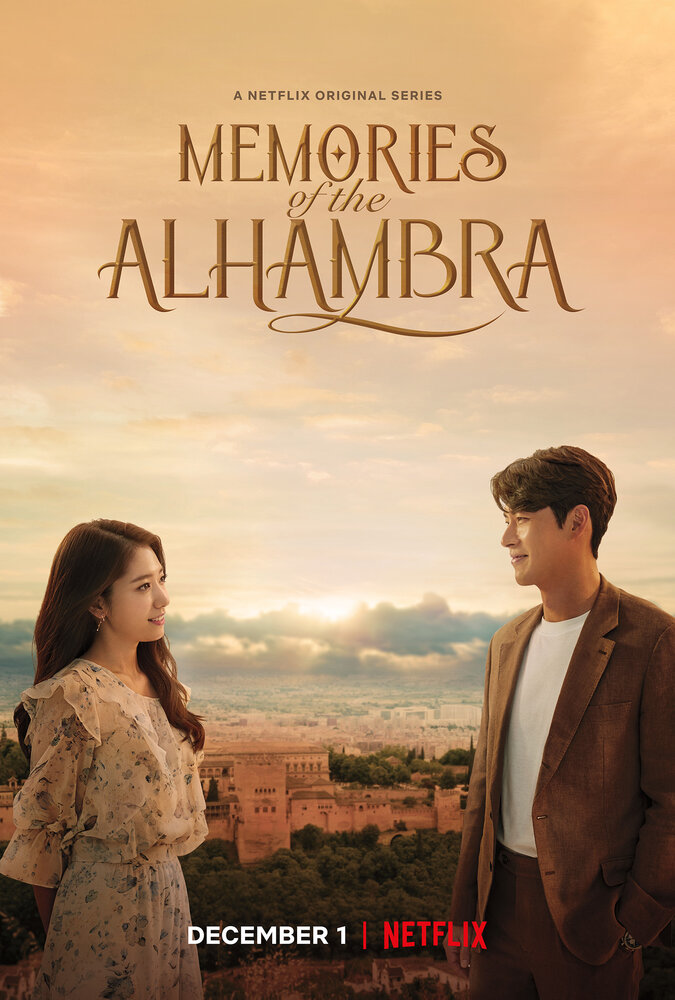 Альгамбра: Воспоминания о королевстве (2018) постер