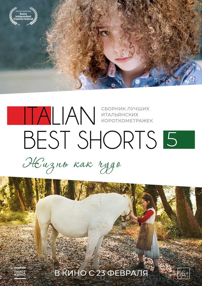 Italian Best Shorts 5: Жизнь как чудо (2023) постер