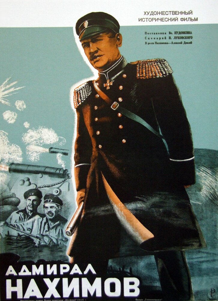 Адмирал Нахимов (1946) постер
