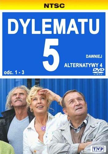 Дилемма 5 (2007) постер