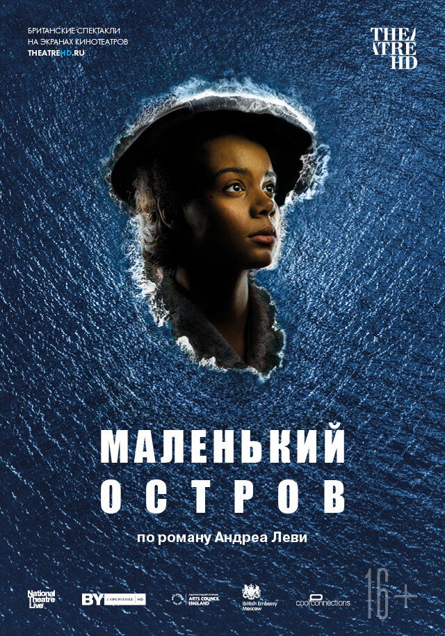 Маленький остров (2019) постер