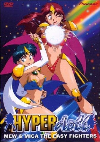 Rakusho! Hyper Doll (1995) постер