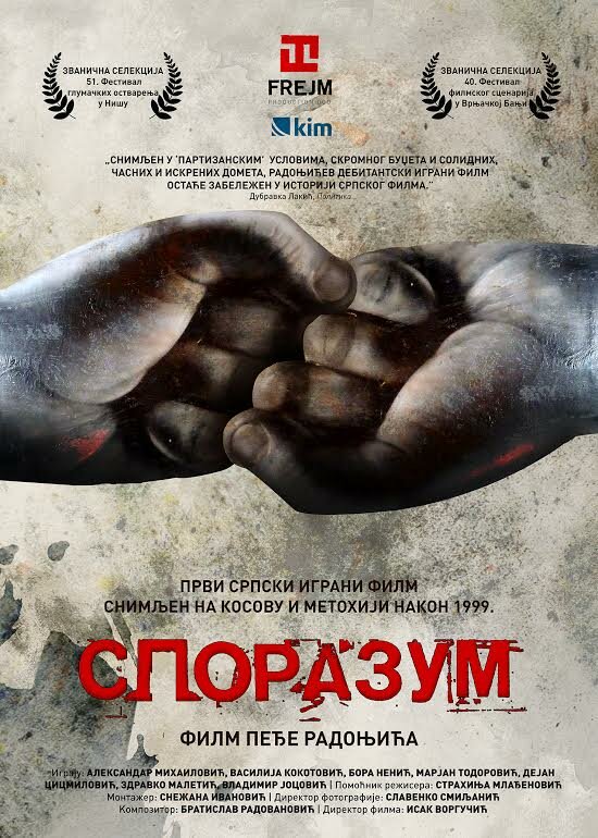 Sporazum (2016) постер