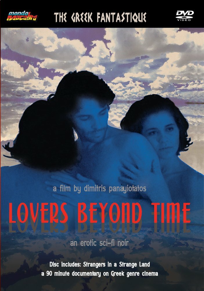 Влюбленные в машине времени (1990) постер