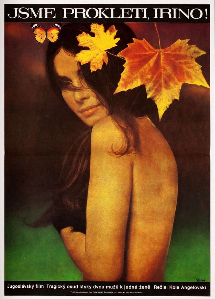 Мы прокляты, Ирина (1973) постер