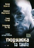 Тюряжка (2000) постер