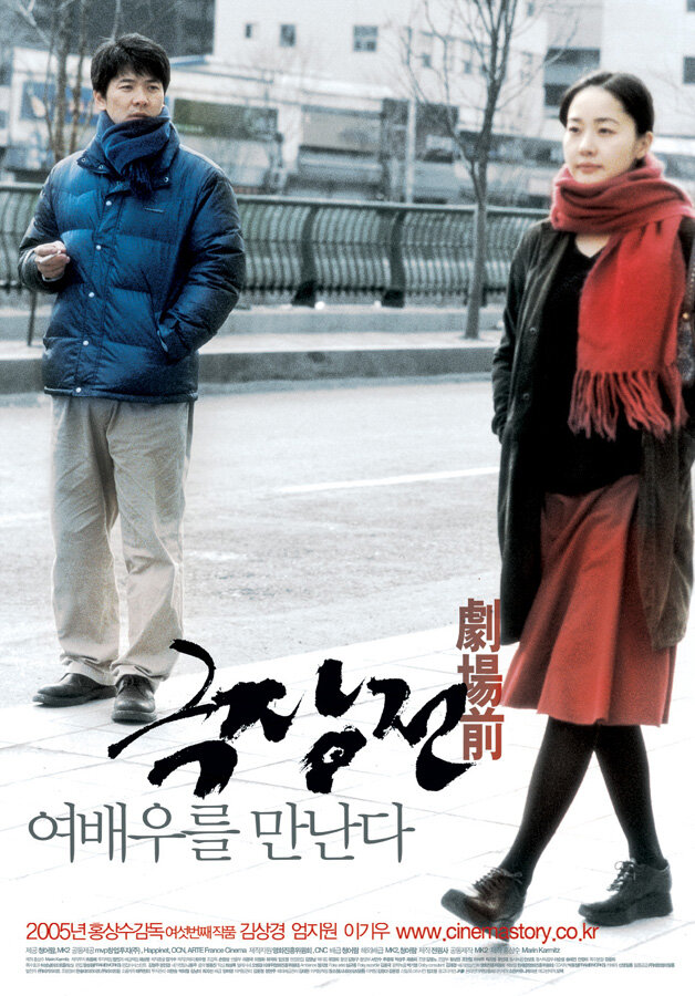 История кино (2005) постер
