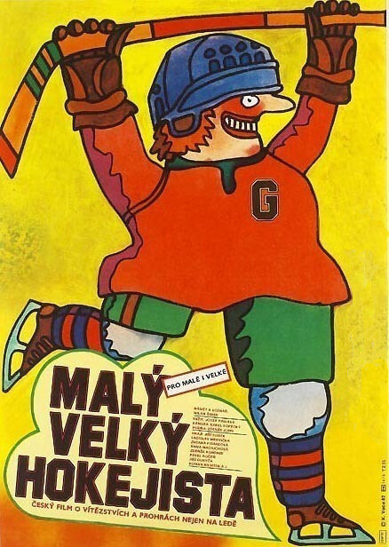 Маленький большой хоккеист (1982) постер