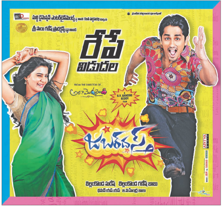 Jabardasth (2013) постер