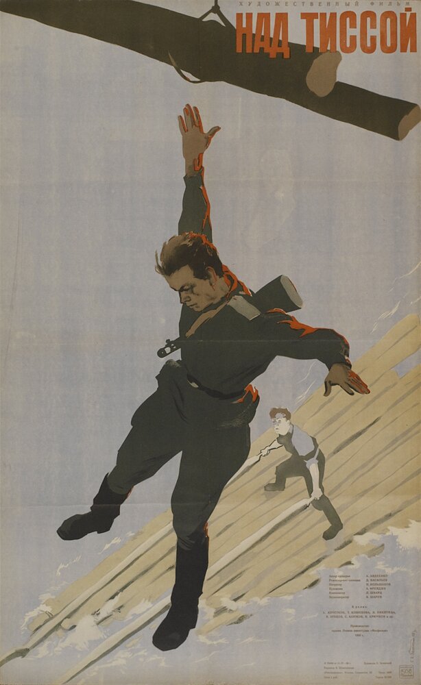 Над Тиссой (1958) постер