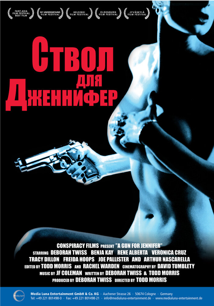 Ствол для Дженнифер (1997) постер