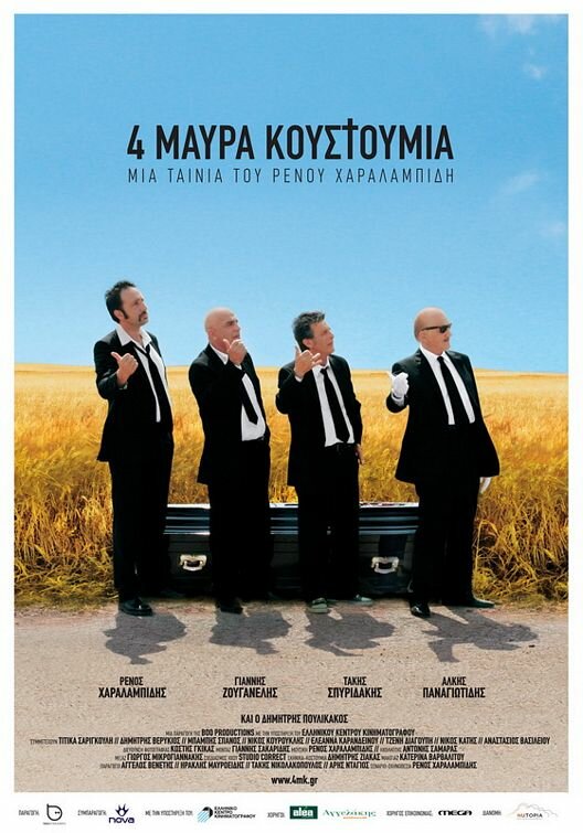 Четверо в черных костюмах (2010) постер