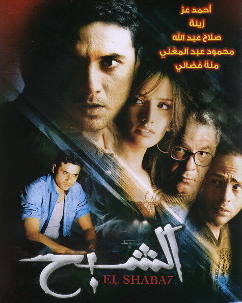 Призрак (2007) постер
