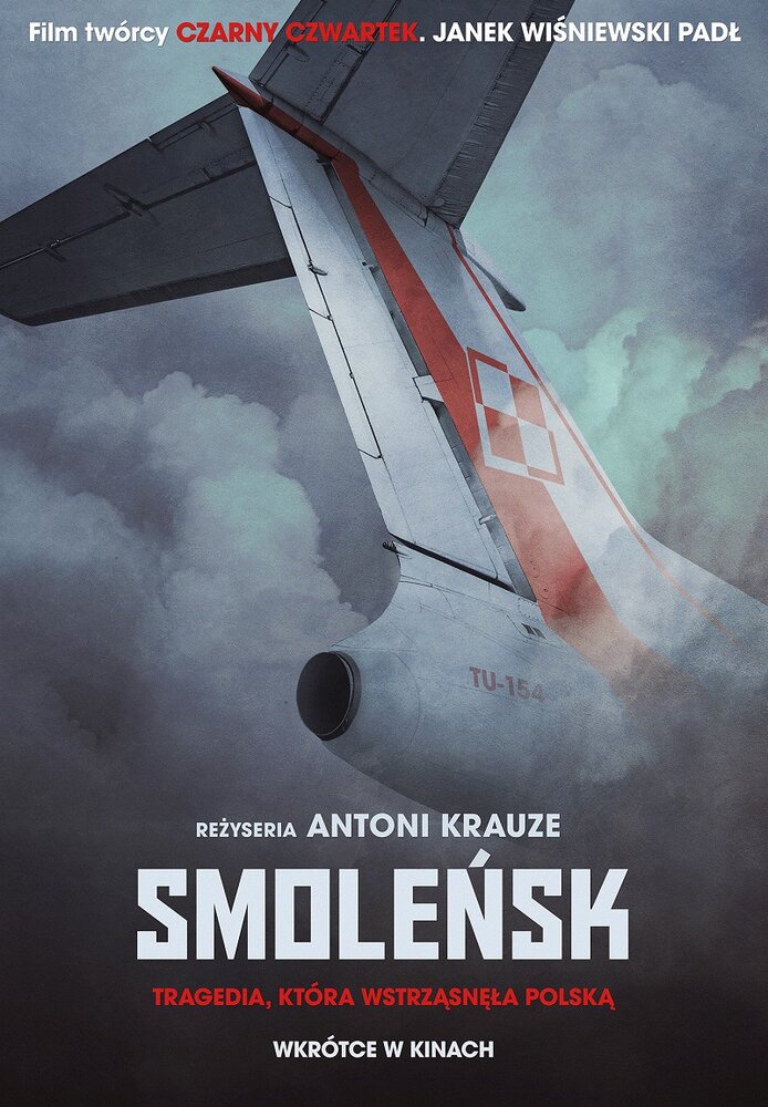 Смоленск (2016) постер