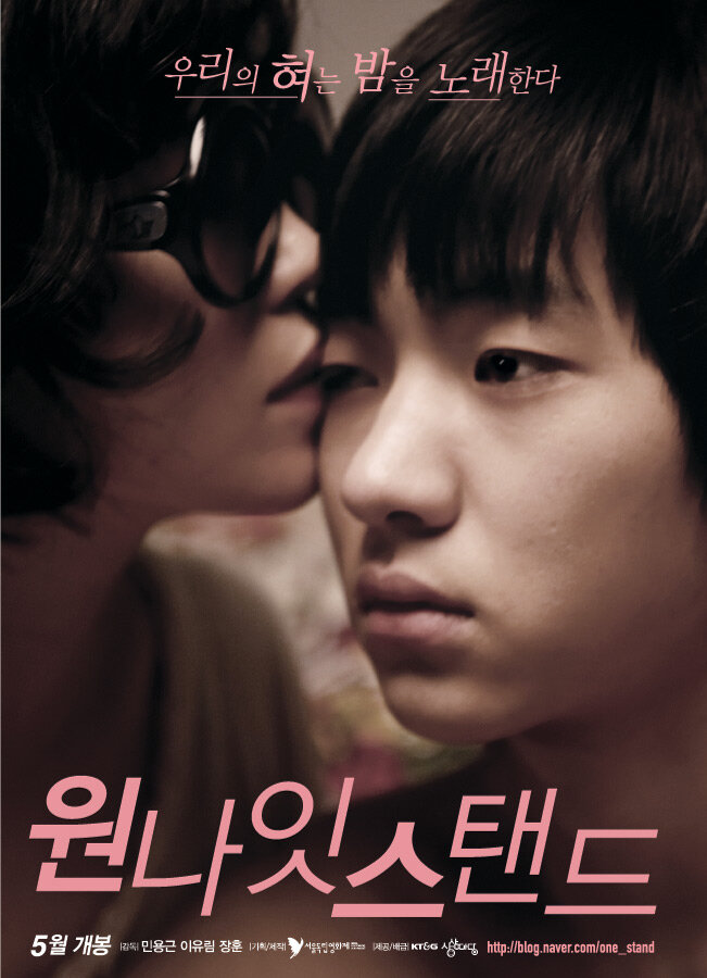 Свидание на одну ночь (2009) постер