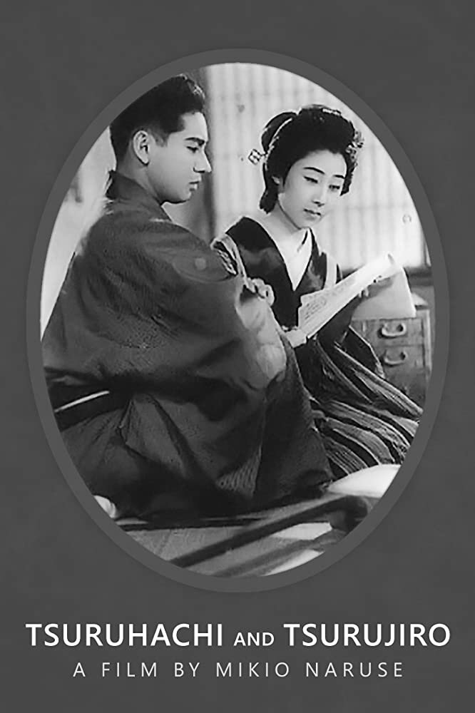 Цурухати и Цурудзиро (1938) постер