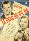 Возьми то, что тебе нужно (1947) постер