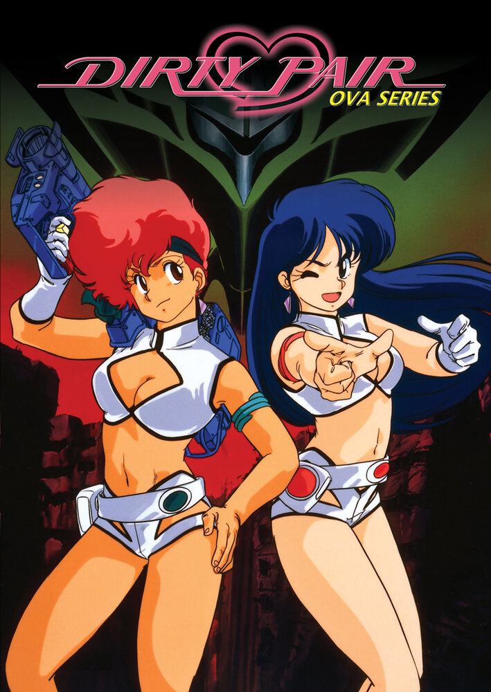 Грязная парочка OVA (1987) постер