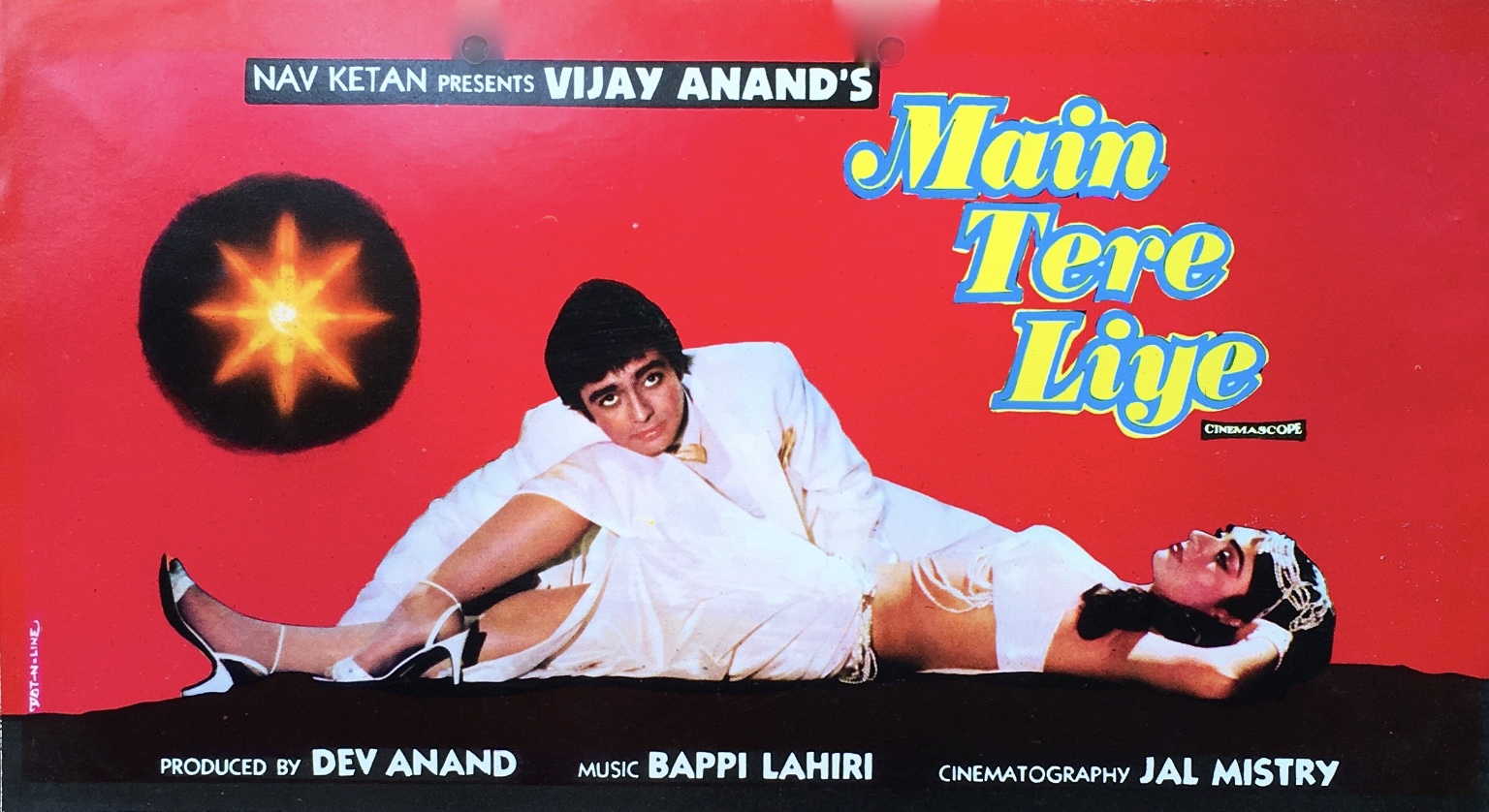 Main Tere Liye (1988) постер