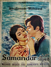 Samandar (1968) постер