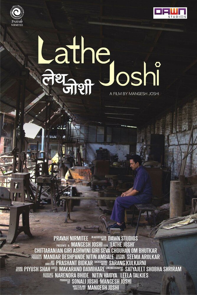 Lathe Joshi (2016) постер