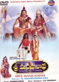 Sri Manjunatha (2001) постер