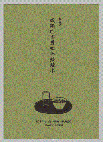 Лавина (1937) постер