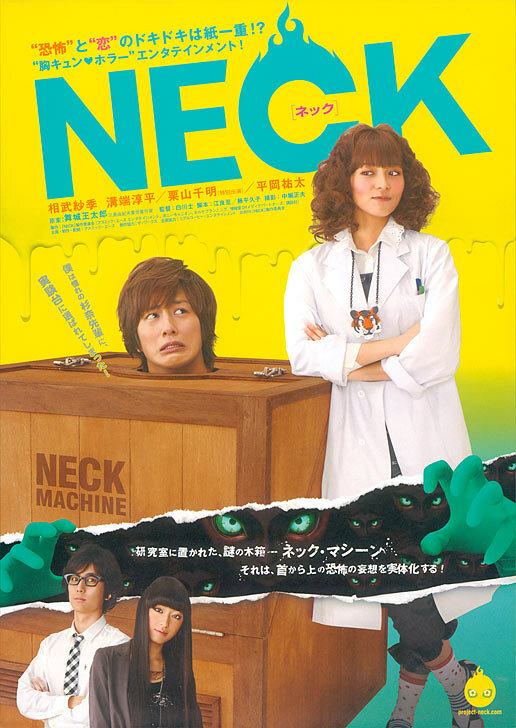 Nekku (2010) постер