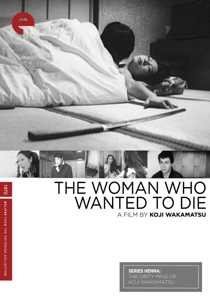 Женщина, жаждавшая умереть (1970) постер