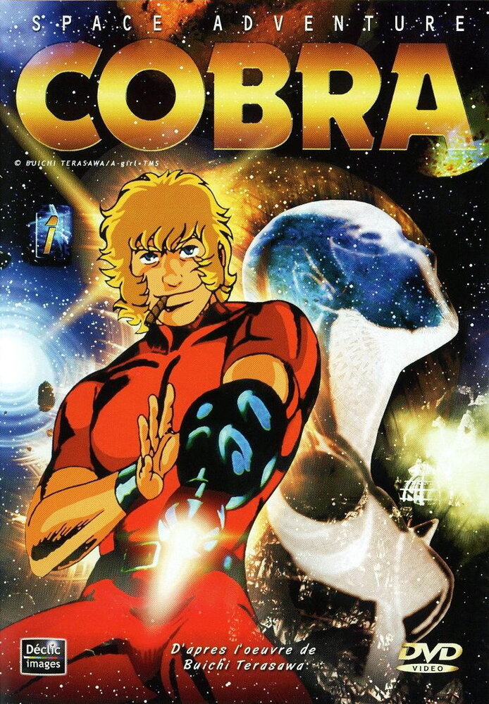 Космические приключения Кобры (1982) постер