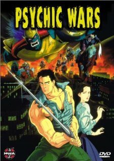 Soju Senshi Psychic Wars (1991) постер