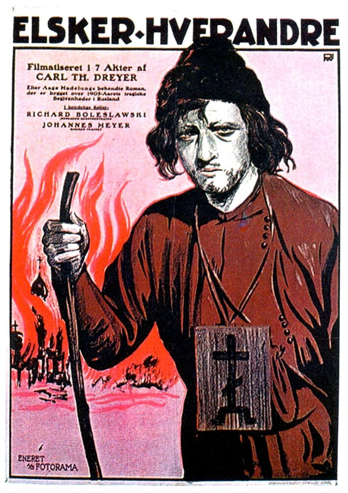 Заклейменные (1921) постер