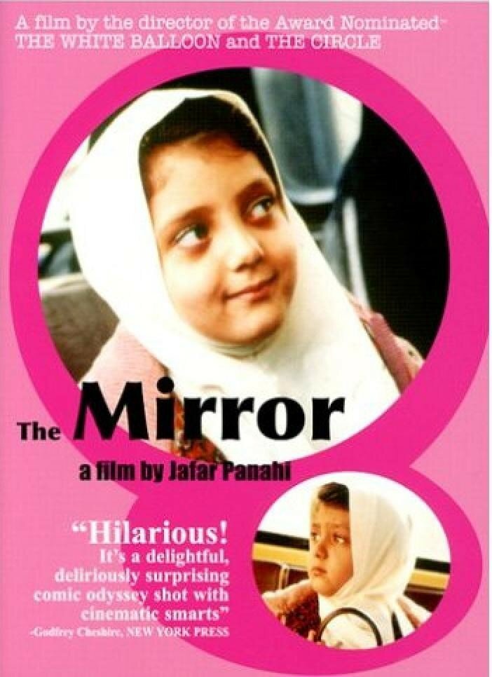 Зеркало (1997) постер