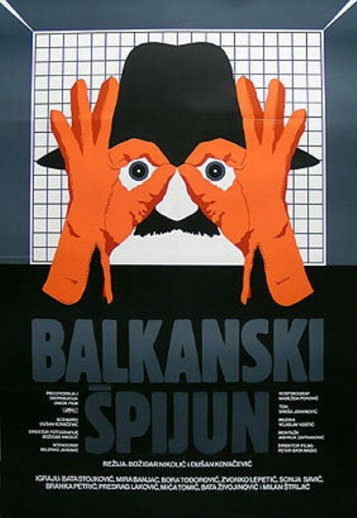 Балканский шпион (1983) постер