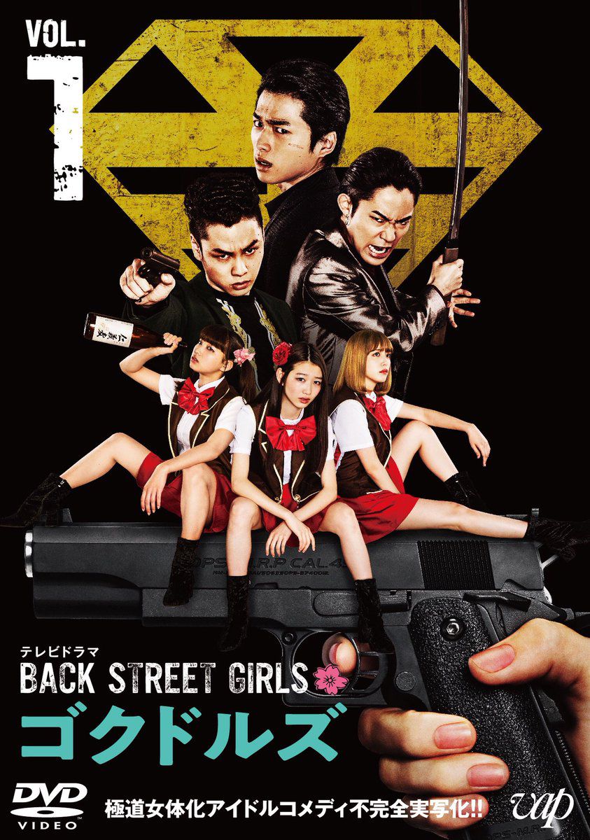 Back Street Girls: Gokudols (2019) постер
