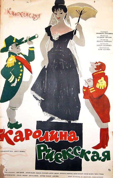 Каролина Риекская (1961) постер