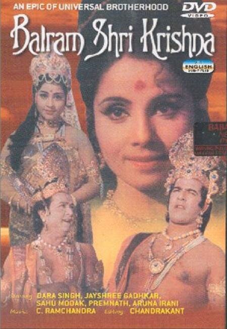 Balram Shri Krishna (1968) постер