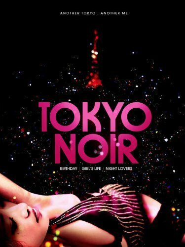 Tokyo Noir (2004) постер