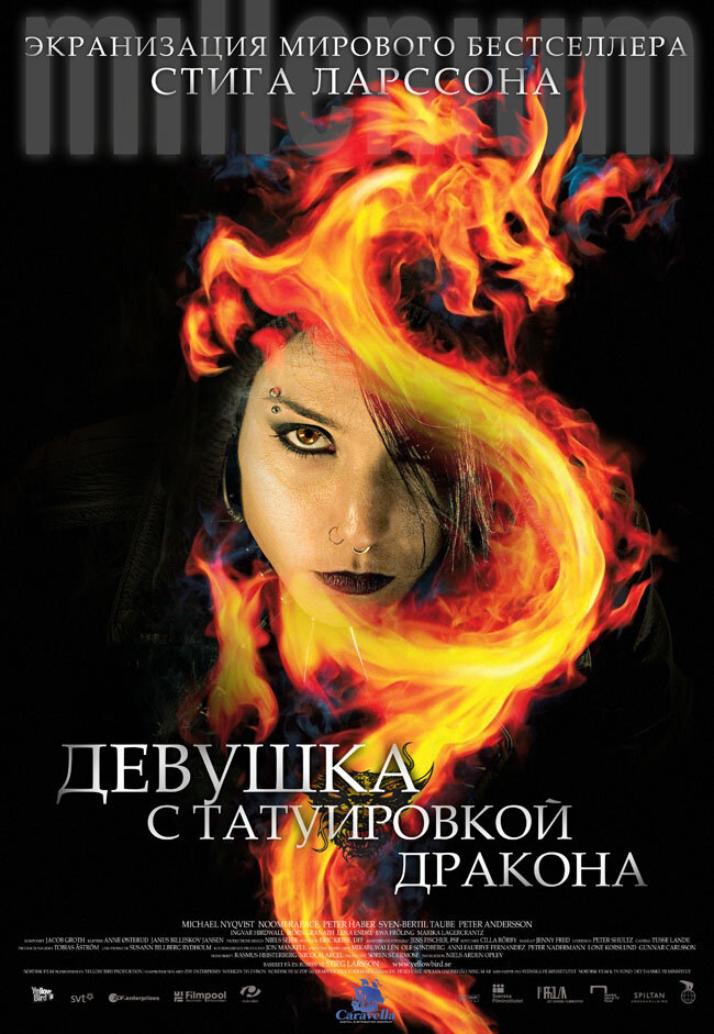 Девушка с татуировкой дракона (2009) постер