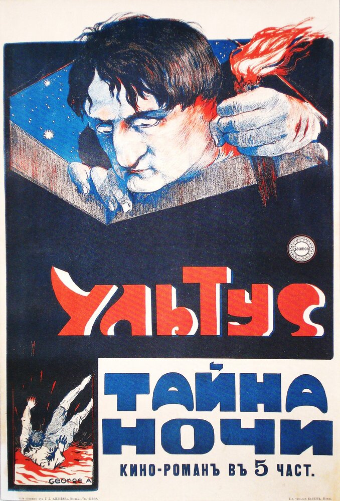 Ультус: Тайна ночи (1917) постер