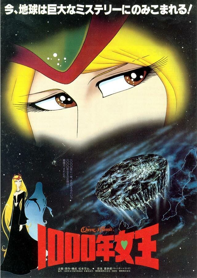 Королева тысячелетия (1982) постер