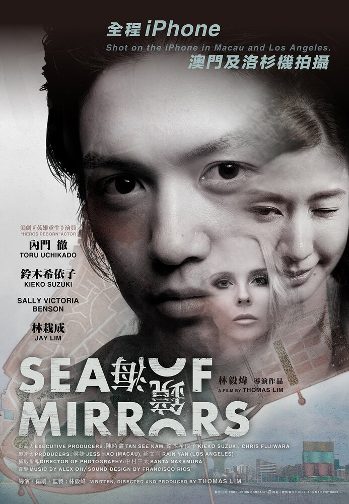 Море зеркал (2019) постер