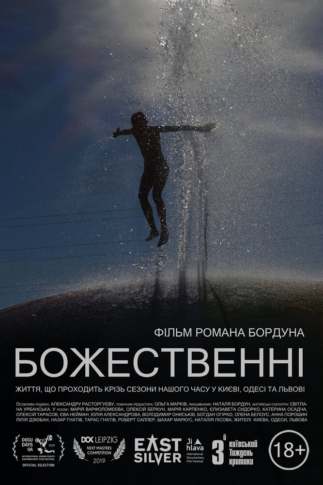 Божественные (2019) постер