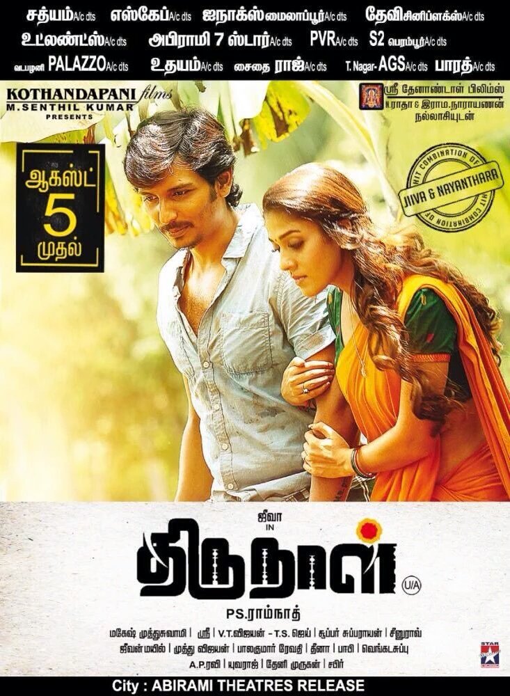 Thirunaal (2016) постер